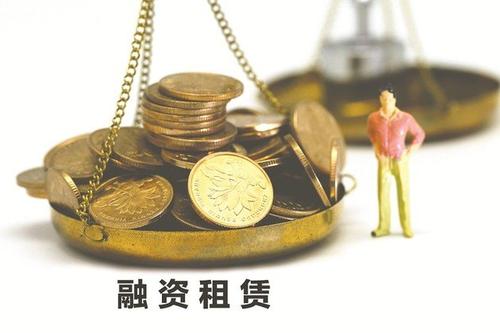融资租赁系统