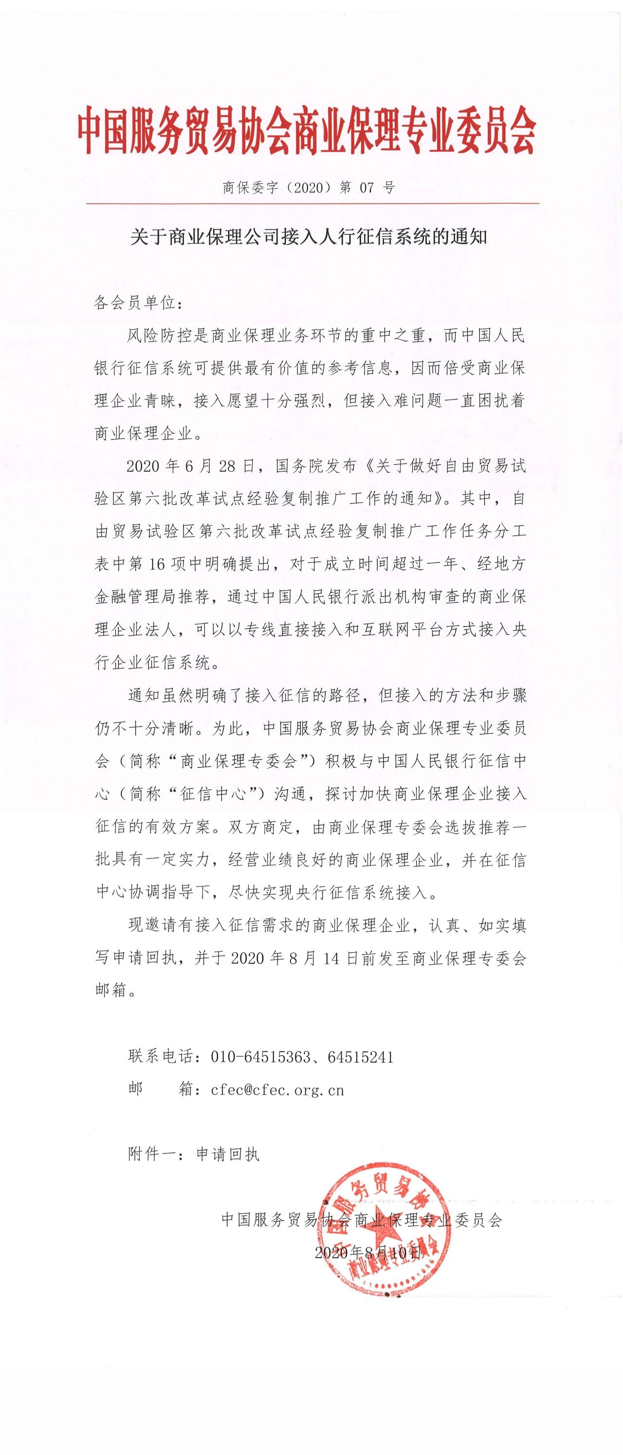 保理系统