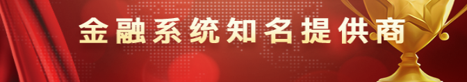 金融贷款公司痛点的解决方案